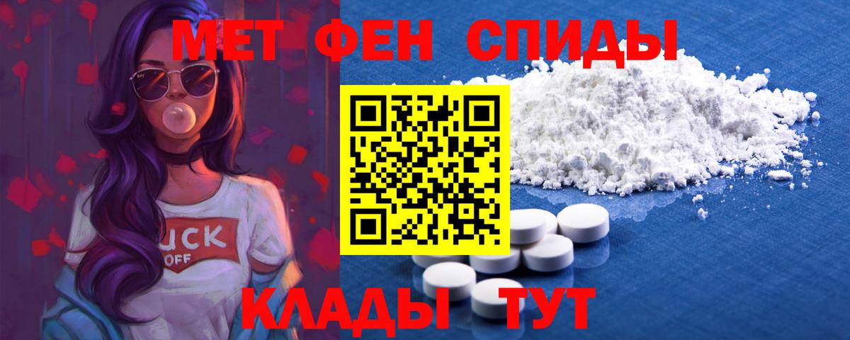 АМФ 97%  Вход с VPN  АМФ  Кимры  АМФЕТАМИН 