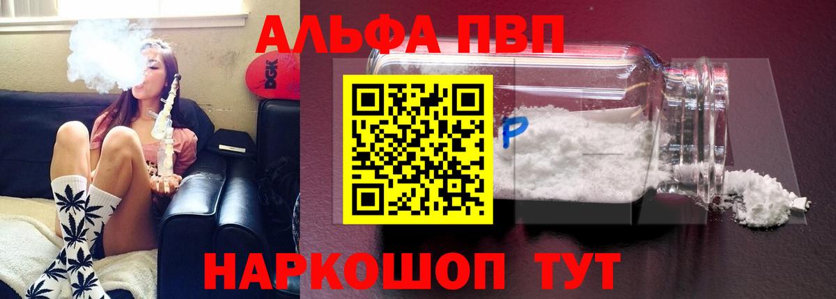 A-PVP крисы CK Кимры