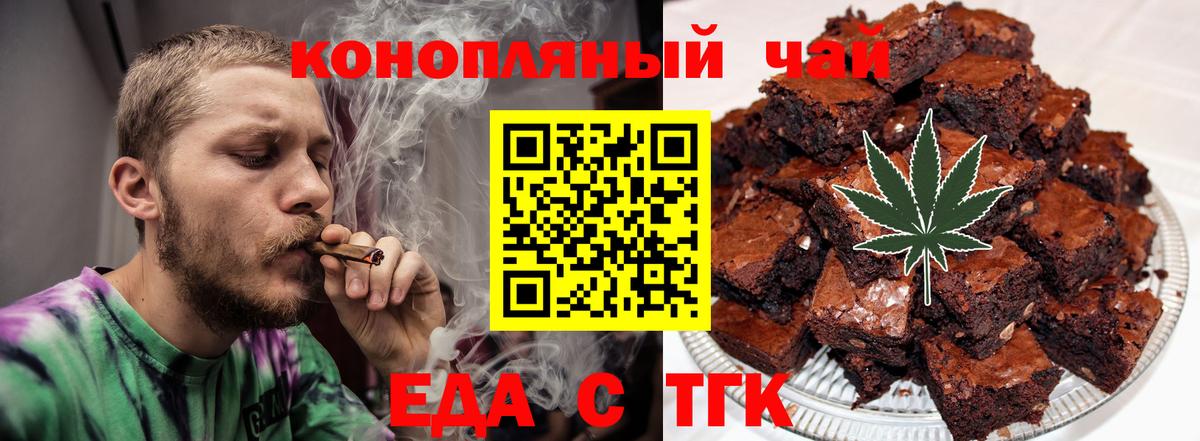 Canna-Cookies марихуана Кимры