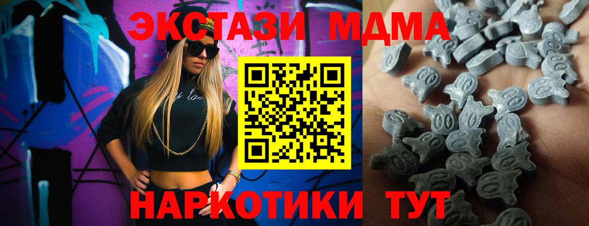 Ecstasy таблы Кимры
