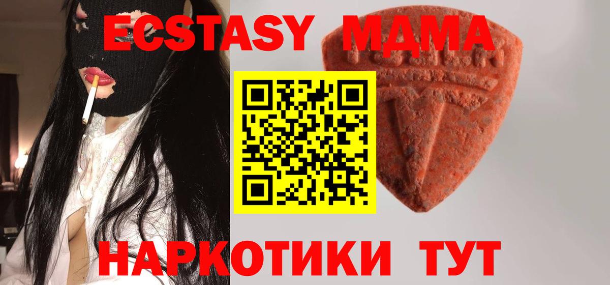 Кимры  ЭКСТАЗИ TESLA  Ecstasy  Вход с VPN  ЭКСТАЗИ MDMA 