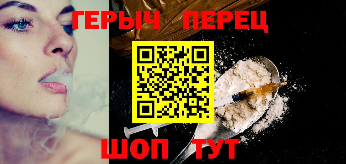 Героин  ГЕРОИН афганец  Вход с VPN  Кимры 