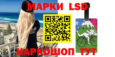 марки lsd Бийск