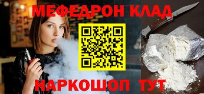 мяу мяу кристалл Берёзовский