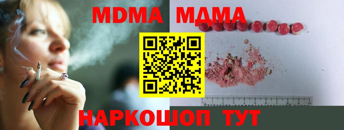 МДМА  МДМА кристаллы  Вход с VPN  Кимры  MDMA молли 