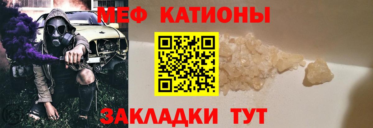МЯУ-МЯУ mephedrone  Вход с VPN  Меф мяу мяу  МЯУ-МЯУ  Кимры 