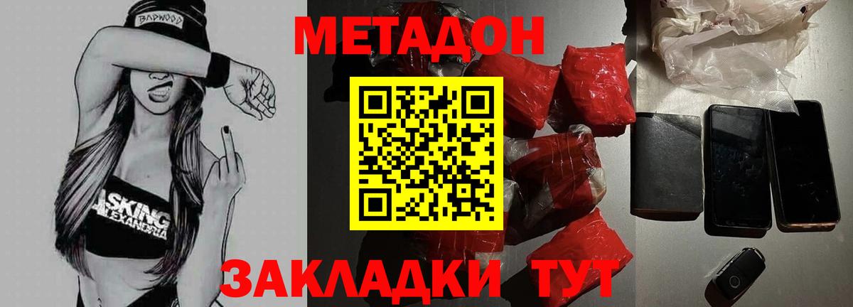 МЕТАДОН мёд Кимры
