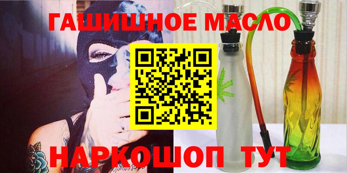 ТГК THC oil Кимры
